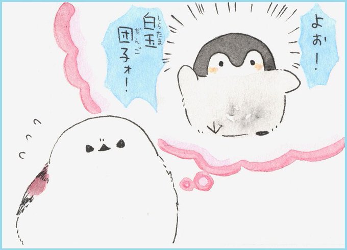 白玉団子のtwitterイラスト検索結果 白玉団子のtwitterイラスト検索結果