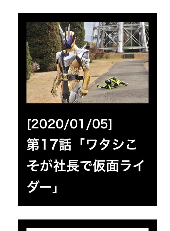俺のゼロワンはここで止まっている… 