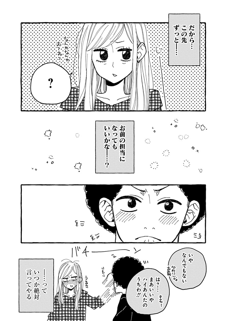 【いつか絶対】 