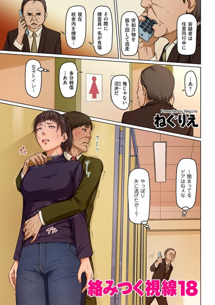 misa_comics's tweet photo. 絡みつく視線（単話） #リイド社 #ねぐりえ https://t.co/RPKhYhwNhV https://t.co/cTjRYzS9LV