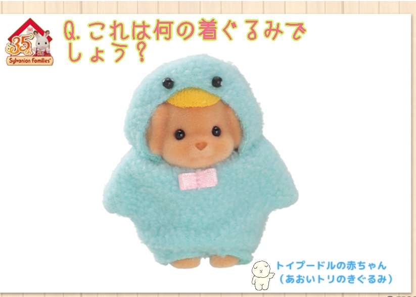 パトリシア J P 着ぐるみコスチューム赤ちゃんが再び登場 シルバニアファミリー 35周年記念くじ またしても後ろ姿萌えそうなやつ と思って見てましたが また まさかのっ ポイントを見つけてしまいました 私にはペンギンにしか見えませ パトリシア J P 着ぐるみコスチューム赤ちゃんが再び登場 シルバニアファミリー 35周年記念くじ またしても後ろ姿萌えそうなやつ と思って見てましたが また まさかのっ ポイントを見つけてしまいました 私にはペンギンにしか見えませ