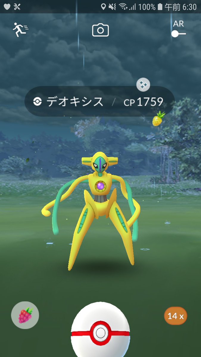 色違いデオキシス 色違いデオキシス