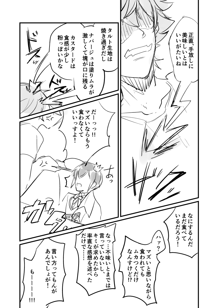 つづき(2/3) 