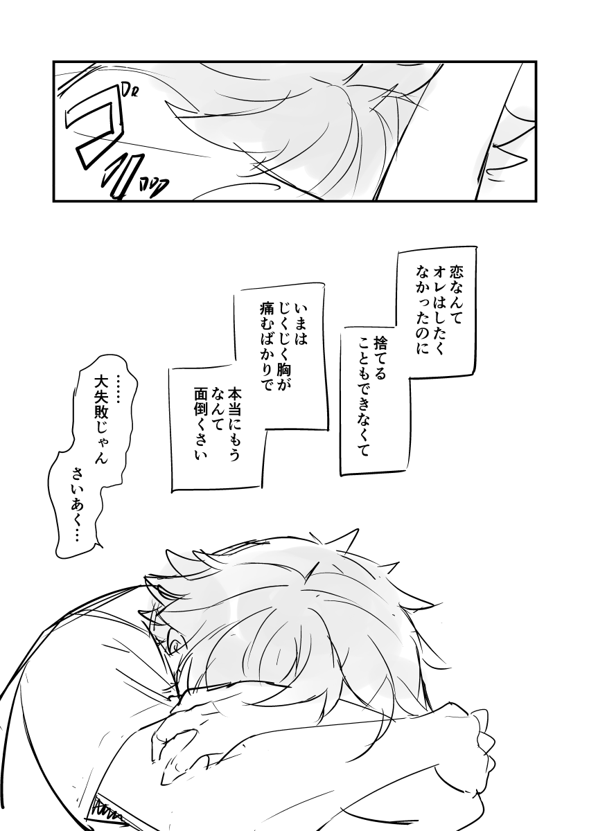 つづき(3/3) 