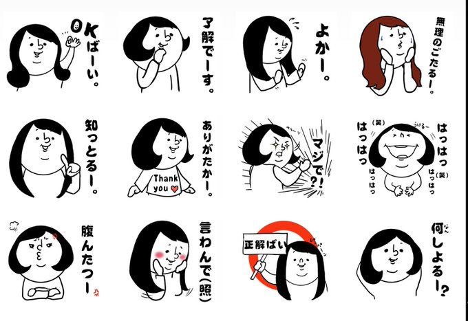 長崎弁のtwitterイラスト検索結果 長崎弁のtwitterイラスト検索結果