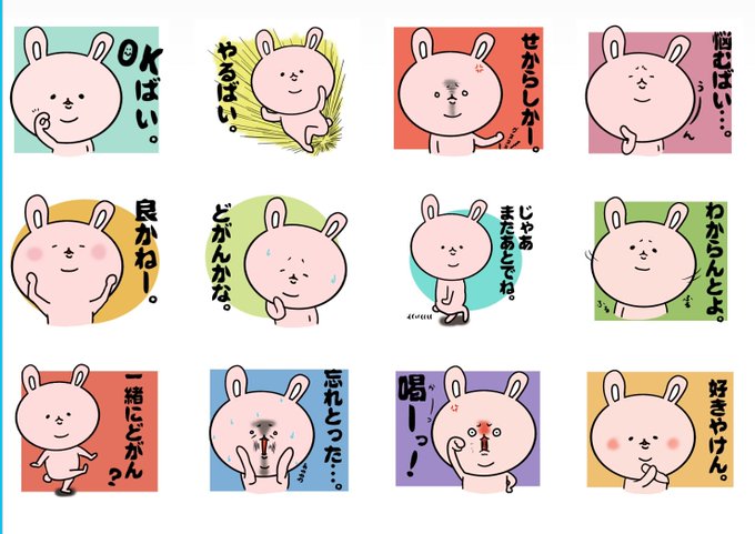 長崎弁のtwitterイラスト検索結果 長崎弁のtwitterイラスト検索結果