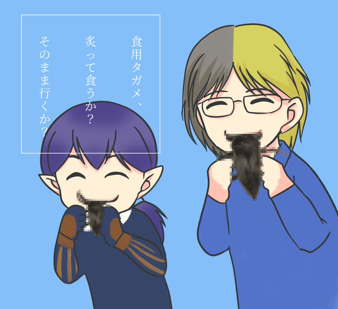 タガメのtwitterイラスト検索結果 古い順