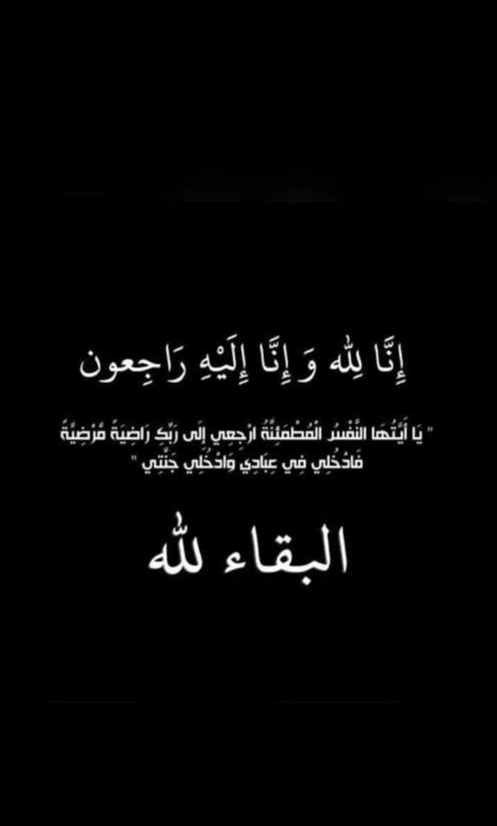 Hiz_14's tweet photo. @AlZnan11 ان القلب ليحزن وان ��لعين لتدمع 💔
وإنا لفراقك ياجدي لمحزونون ="( 

اللهم إنِ هذي اول ليله في قبره وانت اعلم بوحدته ووحشته 💔 ، ف ياربِ اّنسه وحشته و وحدته وغربته ياربِ="( 💔💔. 
 
اللهم اجمعنا به في جنات النعيم ="( 
رحلتَ ياجدي والشوق يملئُ قلبي لرؤيتك💔. https://t.co/jb8bVIN84m