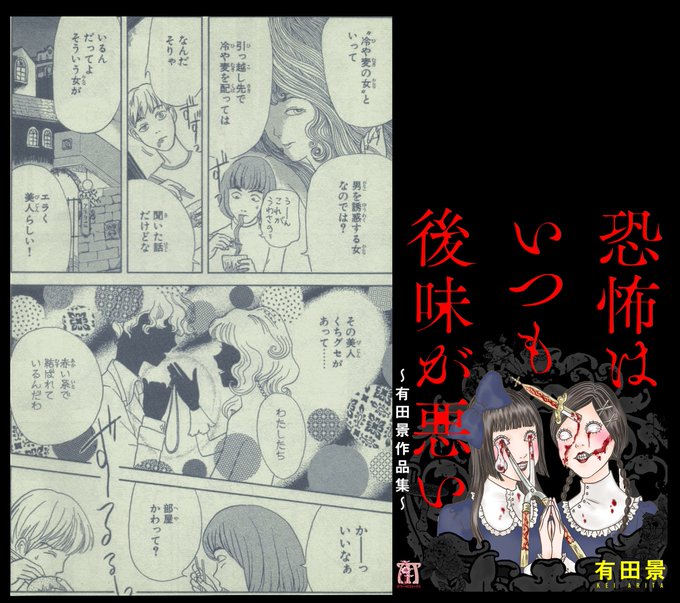 有田景 Aritakei さんのマンガ一覧 いいね順 2ページ ツイコミ 仮 有田景 Aritakei さんのマンガ一覧 いいね順 2ページ ツイコミ 仮
