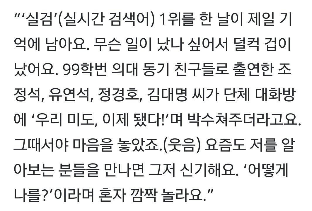 flwrtokki's tweet photo. adding this to this thread. lacking five has a gc outside the drama. when mido appeared on realtime search for the 1st time, she got scared. but after seeing the bois saying "our mido finally made it!" in their gc, she finally felt relieved. it's bc her ost topped the charts😭 https://t.co/7O8sTBlaFT