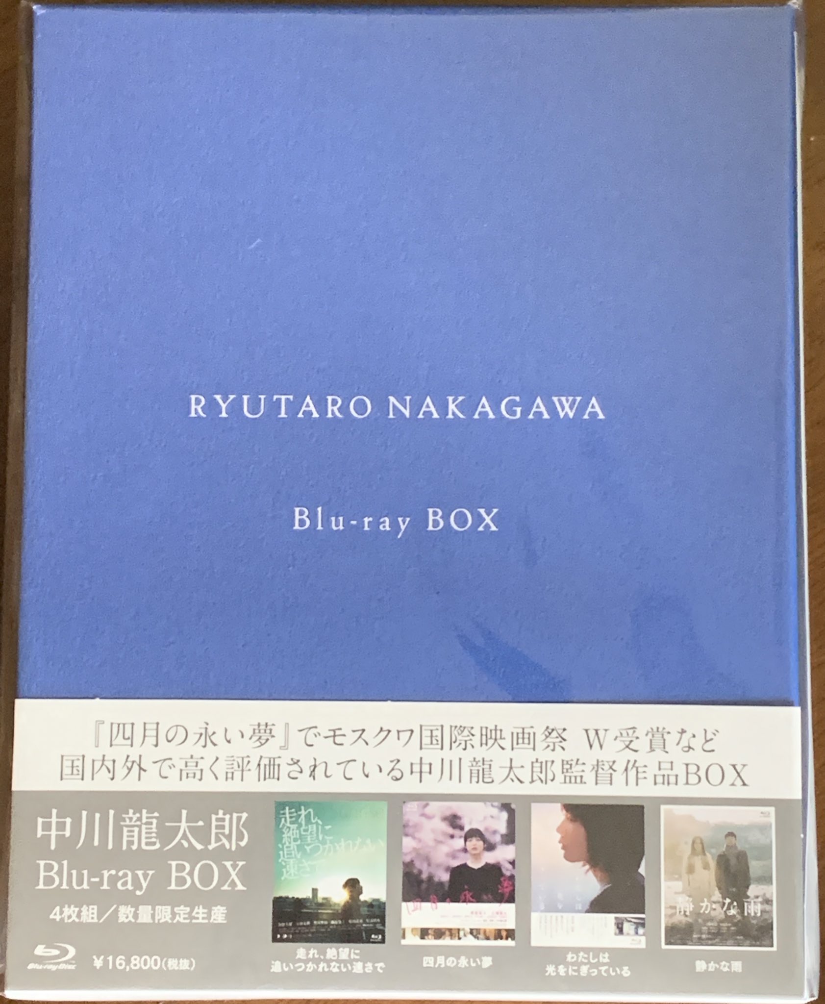 中川龍太郎 Blu Ray Box 数量限定生産 4枚組 Fexon Hu