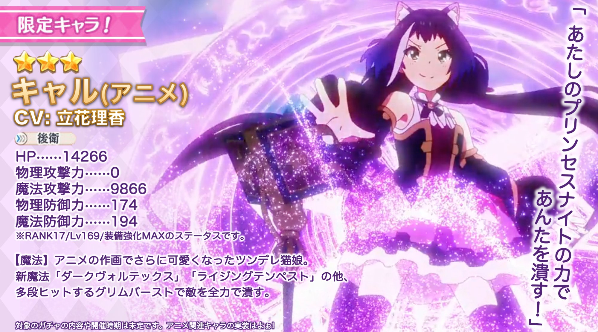 ケイスケ@プリコネ on X: ケイスケ@プリコネ on X: