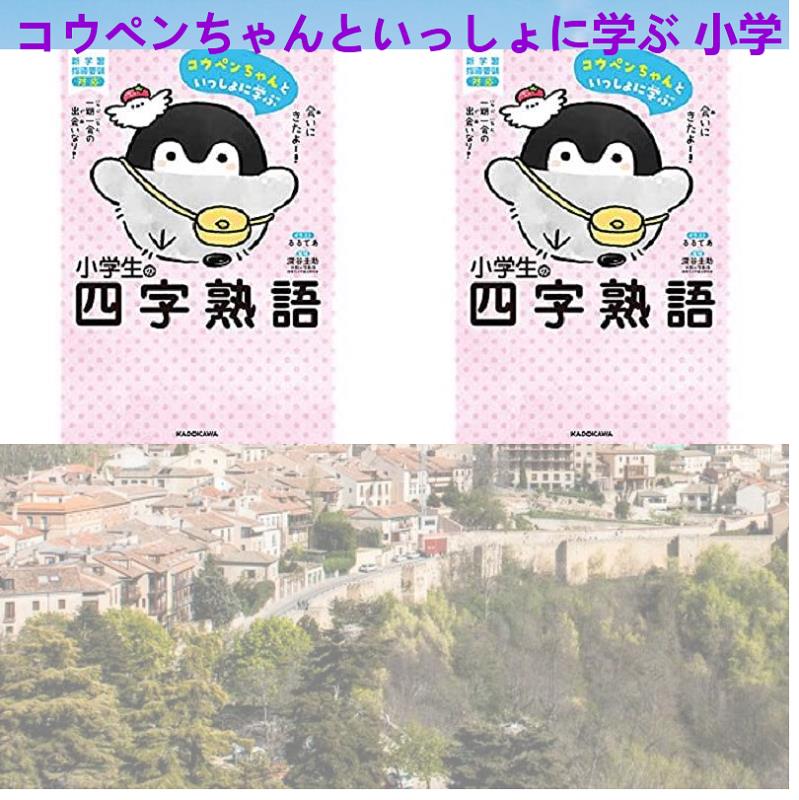 とくながとよし カラー版 忘れてしまった 高校の確率統計を復習する本 T Co Cjedjzhcv9 増山麗奈 原田敬伍 藤原啓史朗 饗庭篁村 吉野景観 世界遺産である金峯山寺 彦根城 天守 現存 国宝 小泉勇人 山鹿城 槌山城 堀内孝人 別府温泉 武田信玄