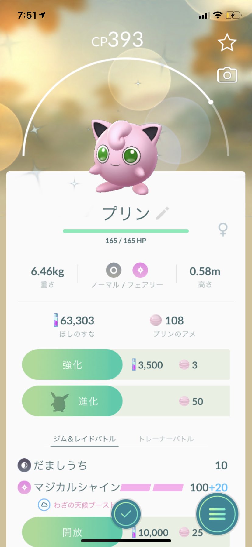 ポケモンgo久留米 Road10 Twitter