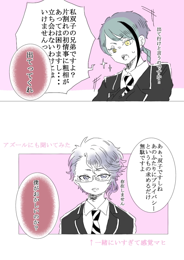 フロリド+オクタ
#twst_BL 