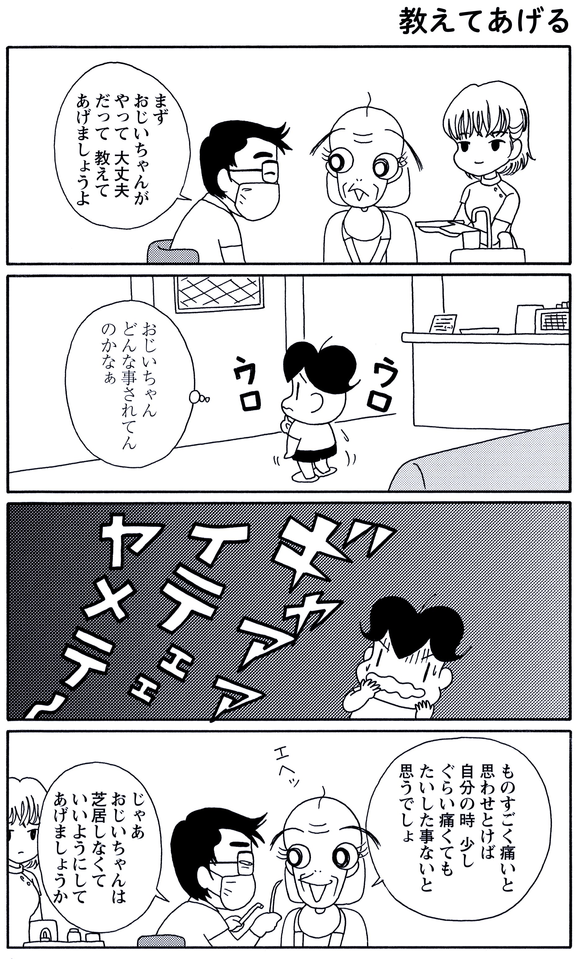 森下裕美@小3アシベQQゴマちゃん4巻2025年11月13日発売！ على X