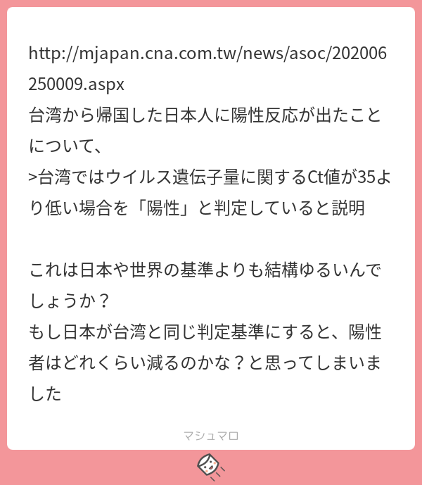 峰 宗太郎 いろんな意味でお粗末な記事ですし これが本当に当局のコメントならどうかしてますね T Co G7k2juacdl マシュマロを投げ合おう T Co T1feolfrqr
