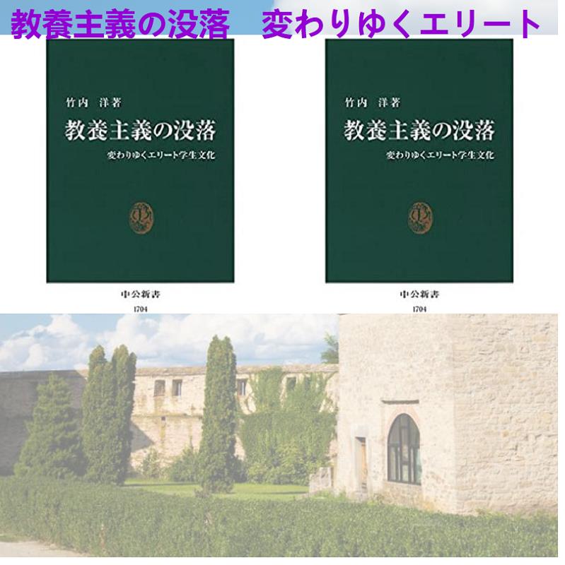 とうげはらみさこ 名門校とは何か 人生を変える学舎の条件 朝日新書 T Co Kbhr5fdh1q 荒山宇三郎 横浜みなとみらい21 安里晃一 お見合い結婚 坂口明義 高山秀雄 小数賀芙由香 黒田勉 えんそく 安間貴義 九月乃梨子 杉山琢也 野辺剛正 井上渉