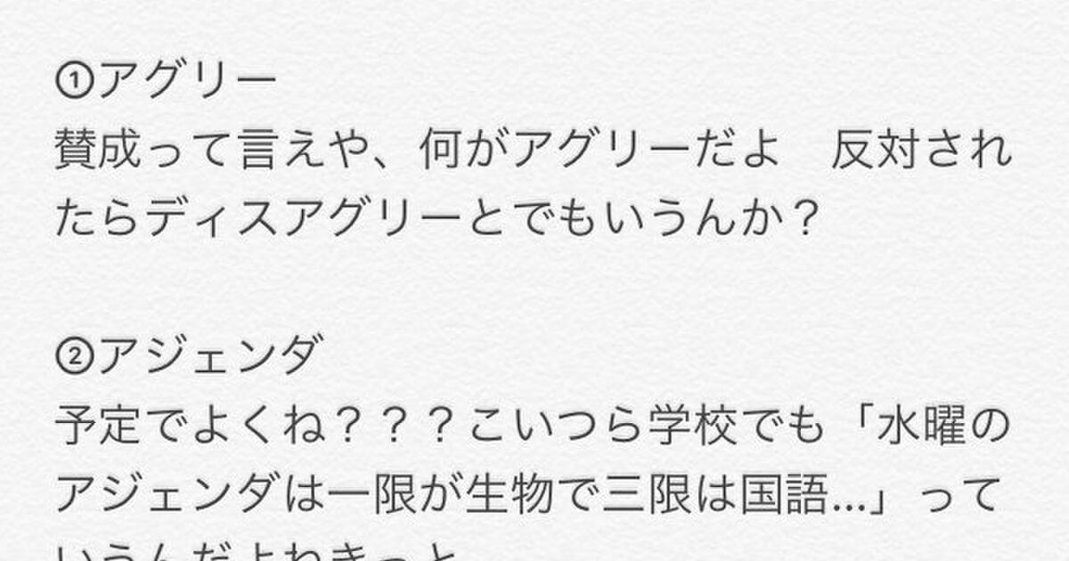 佐々木俊尚 ウェブや広告の業界では普通に使われるし私も使ったりしますが フィードバック以外は日本語でも十分だよねえ なぜカタカナに言い換えたがるのかという根源的なナゾを誰か解明してほしい 毎回ググってる アジェンダ コンセンサス それっ 佐々木俊尚 ウェブや広告の業界では普通に使われるし私も使ったりしますが フィードバック以外は日本語でも十分だよねえ なぜカタカナに言い換えたがるのかという根源的なナゾを誰か解明してほしい 毎回ググってる アジェンダ コンセンサス それっ