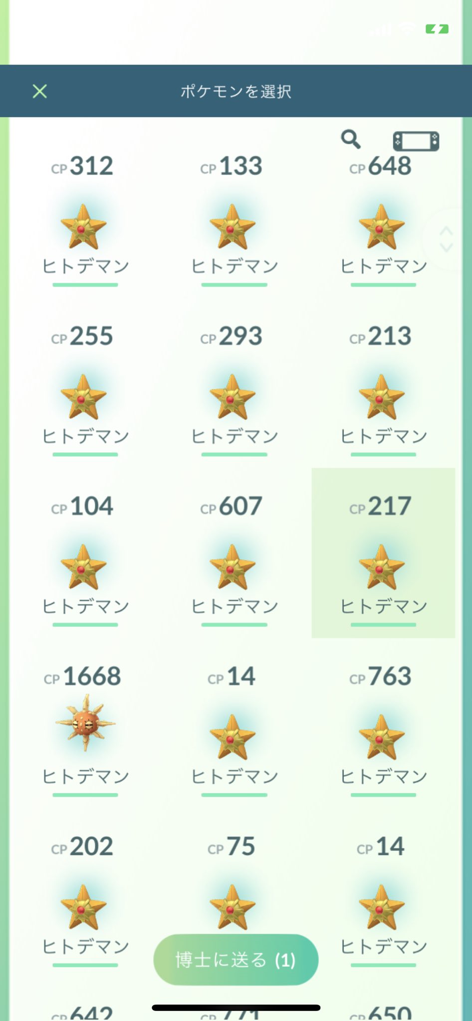 ヘアッ Twitter Search Twitter