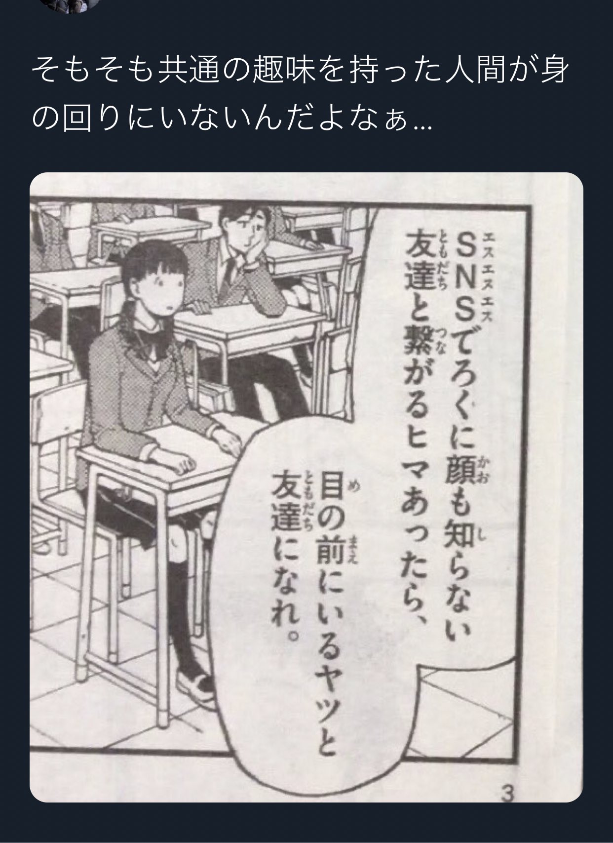 シルベス太郎 共通の趣味を持ってない人間とも仲良くなれよ なんで同じ趣味じゃないといけんの 最高にダサい T Co 7zxifspyb3 Twitter シルベス太郎 共通の趣味を持ってない人間とも仲良くなれよ なんで同じ趣味じゃないといけんの 最高にダサい T Co 7zxifspyb3 Twitter