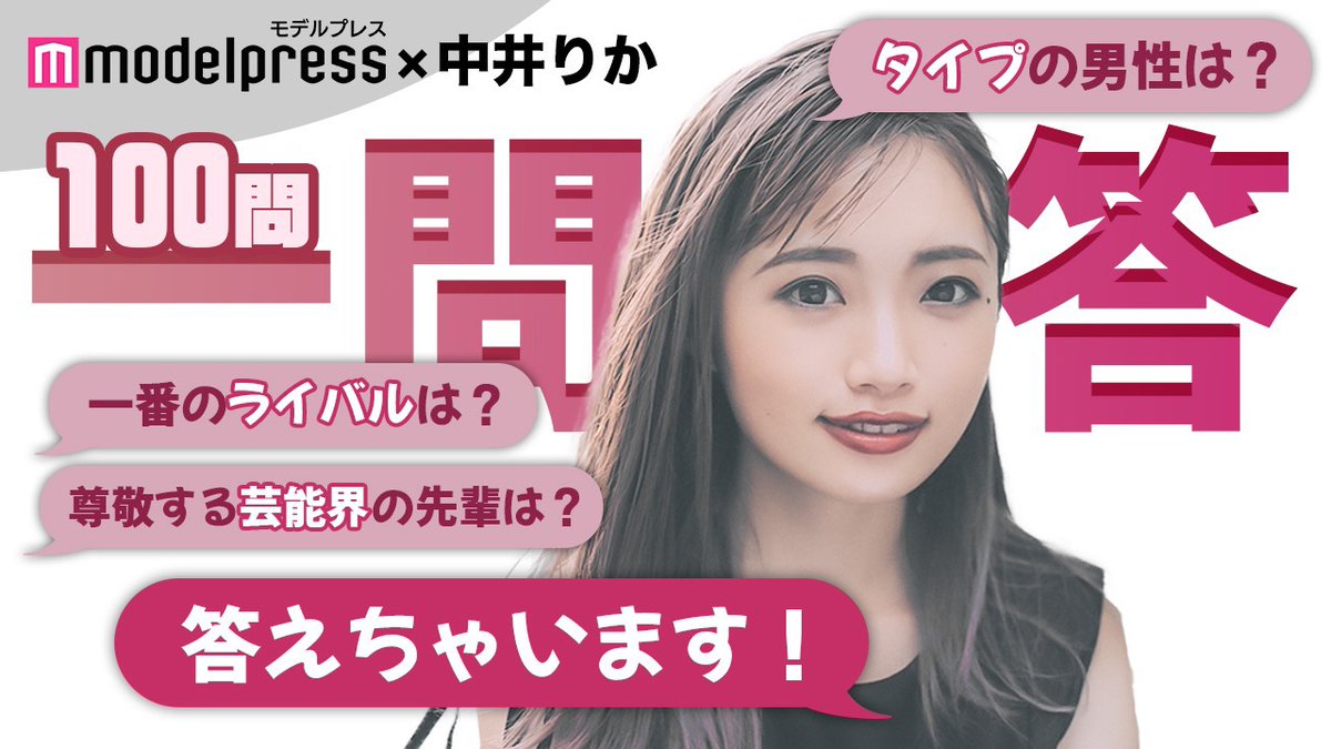 usage_pime's tweet photo. 100の質問に答えますっ！♡（後半） 
https://t.co/xq3P5HRxTQ @YouTube より

※太田プロチャンネルから配信します✨ https://t.co/CwBds6pDN9
