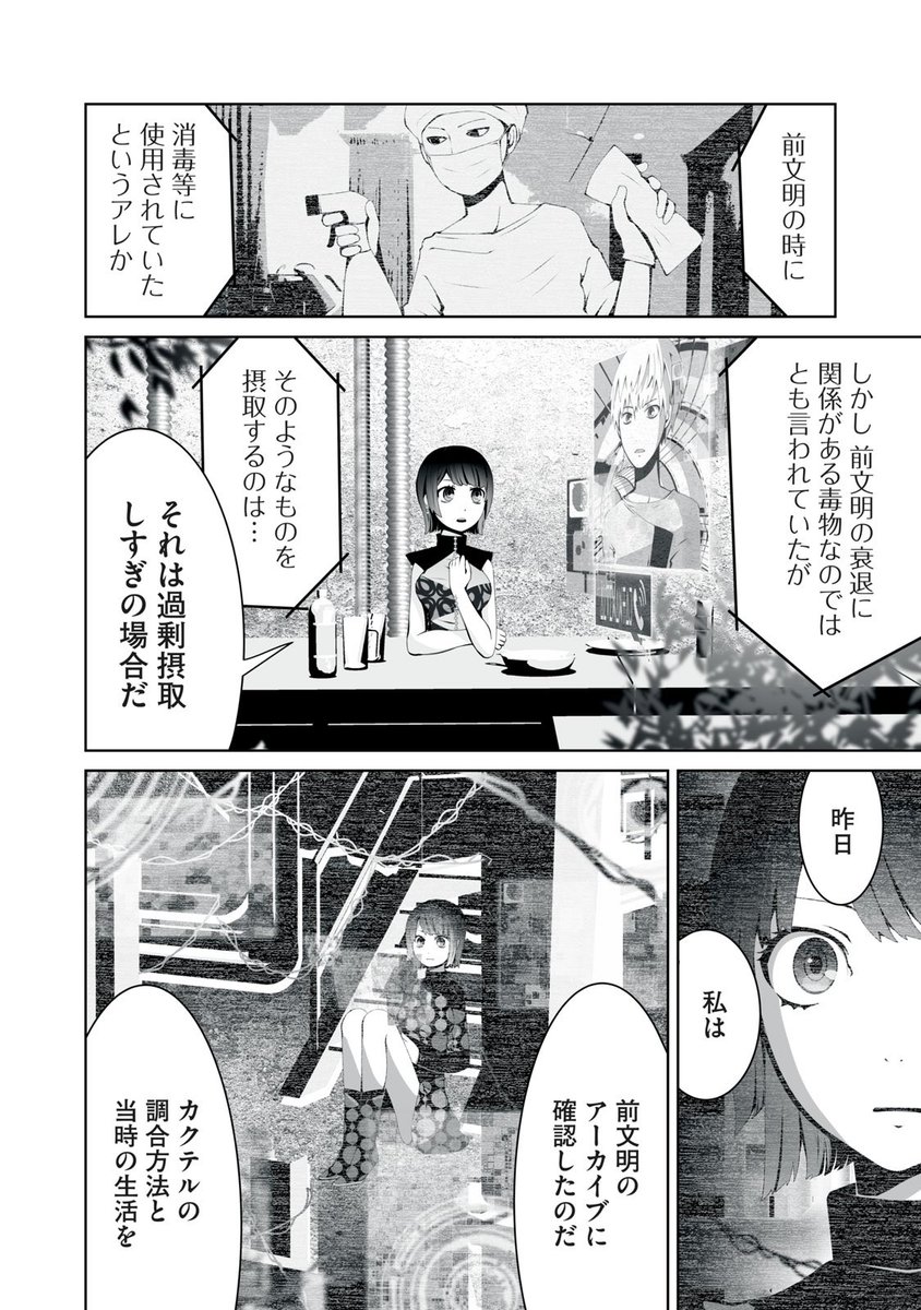 【MANGA Day to Day】#56-❶
※本日は2作品公開です
「2020年5月26日」
岩村月子
『いつか一緒にモヒートを』(1/2)
#mangadaytoday #daytoday
#漫画が読めるハッシュタグ
#毎日13時ごろ更新