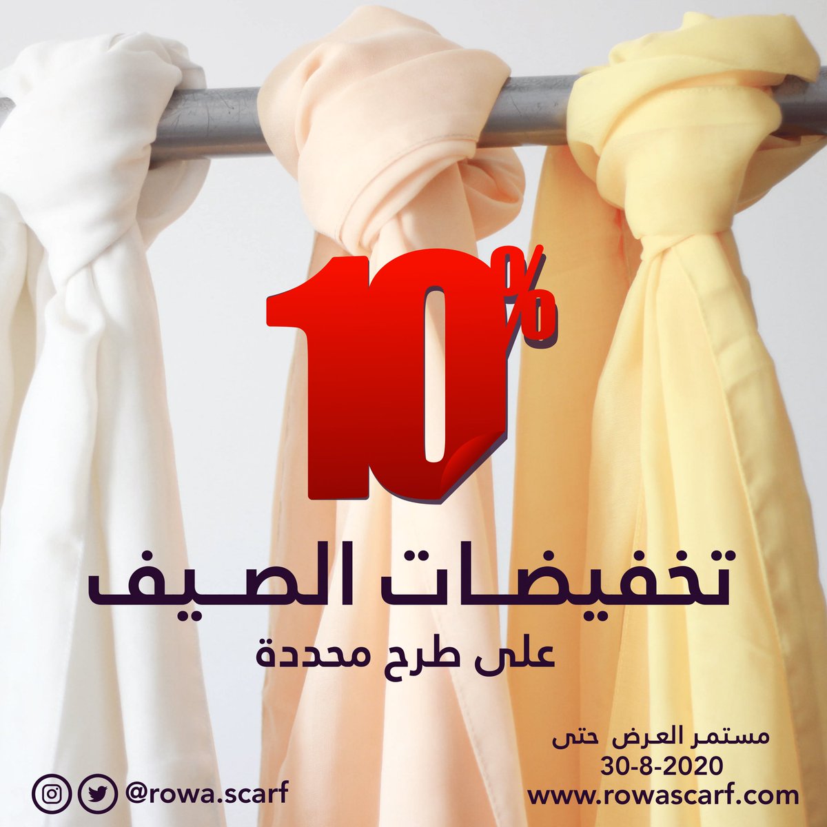 RowaScarf's tweet photo. #_السعودية #حجاب #طرحة #طرح #حجابات #تخفيضات #الصيف ارتديها كحُلم 💜 https://t.co/yXC9Bt4HhY