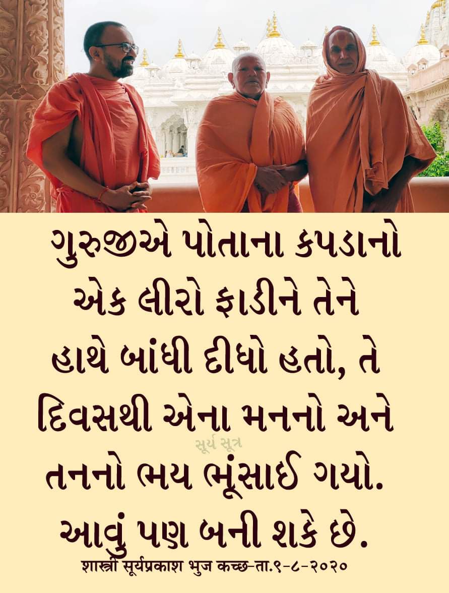 suryaswamiji's tweet photo. #satsang #satsangapps #Prerana #Sutra #Prerak #samjan #suryaswami #swaminarayan #prerana #life #સત્સંગ #suryaprakash #સૂર્યપ્રકાશ https://t.co/sE5oonh9Rg