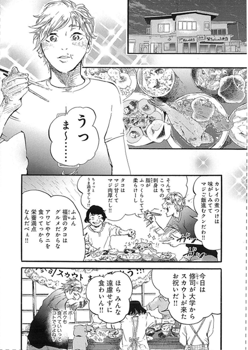 本日は『柴ばあと豆柴太』の更新日です

ねとらぼ【毎週日曜更新】
5歩目「豆柴太、ダイブをする」
柴ばあの毎朝の日課?とは?

豆柴が主人公の漫画です?
今回は皆で修司のお祝いをしています?
よろしくお願いします?‍♀️

震災から9年「笑顔になっても悲しい波はやってくる」https://t.co/xATYke0t6f 