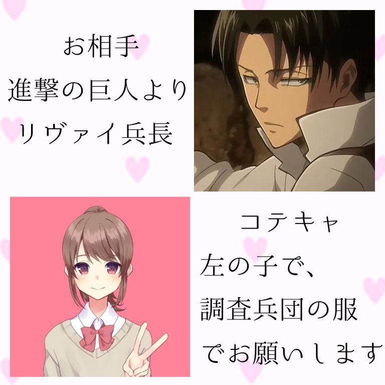 りー 夢絵依頼 夢絵描いて下さる方募集しています 描いて頂けたら フォローでも何でもします 詳細は画像にあるので 是非お願いします 夢絵依頼 夢絵 夢絵企画 進撃の巨人 リヴァイ リヴァイ兵長 夢女子さんと繋がりたい 夢女子 二次制作