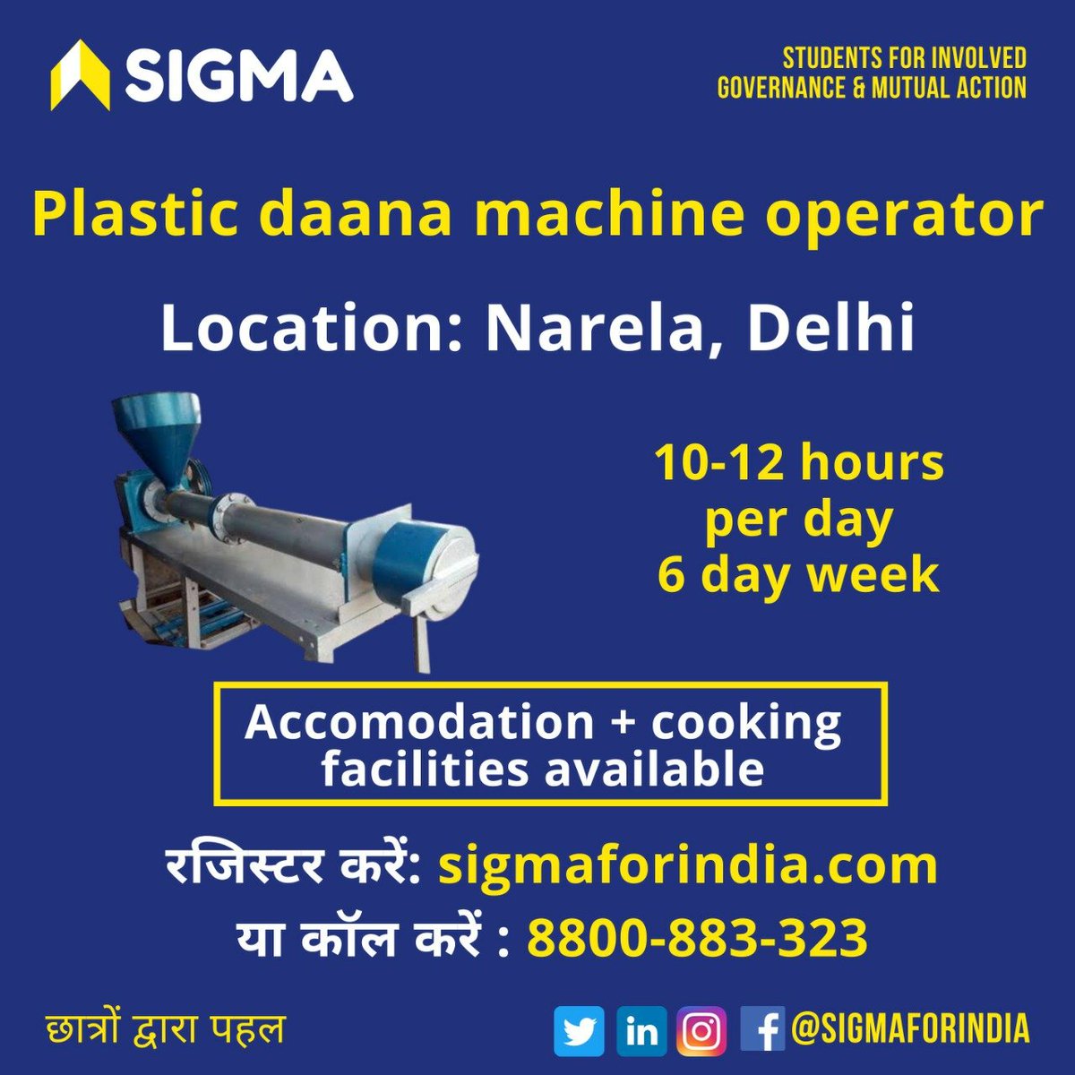 SIGMAforIndia's tweet photo. अभी रजिस्टर करें : https://t.co/mDtEU8SAdJ

#Operator  #sigmaforindia #plastics #JobSearch #delhincr https://t.co/CfgwlYBsCr