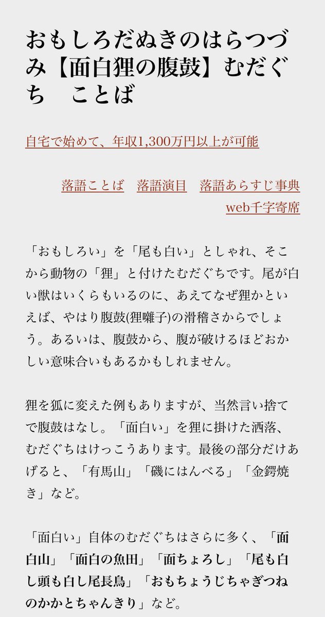 白雪りら みんなの無加工お姉さん 道産子 リプ返の神になろうかな なのでみんな面白いリプして 無茶振り 大喜利 Twitter