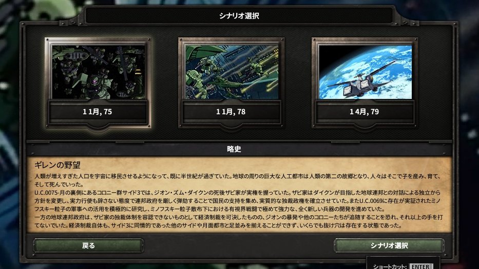 Hoi4 一年戦争mod ジオン側 Nf左右デギン公王のジオンの後継者ルート プレイついっとまとめ Togetter