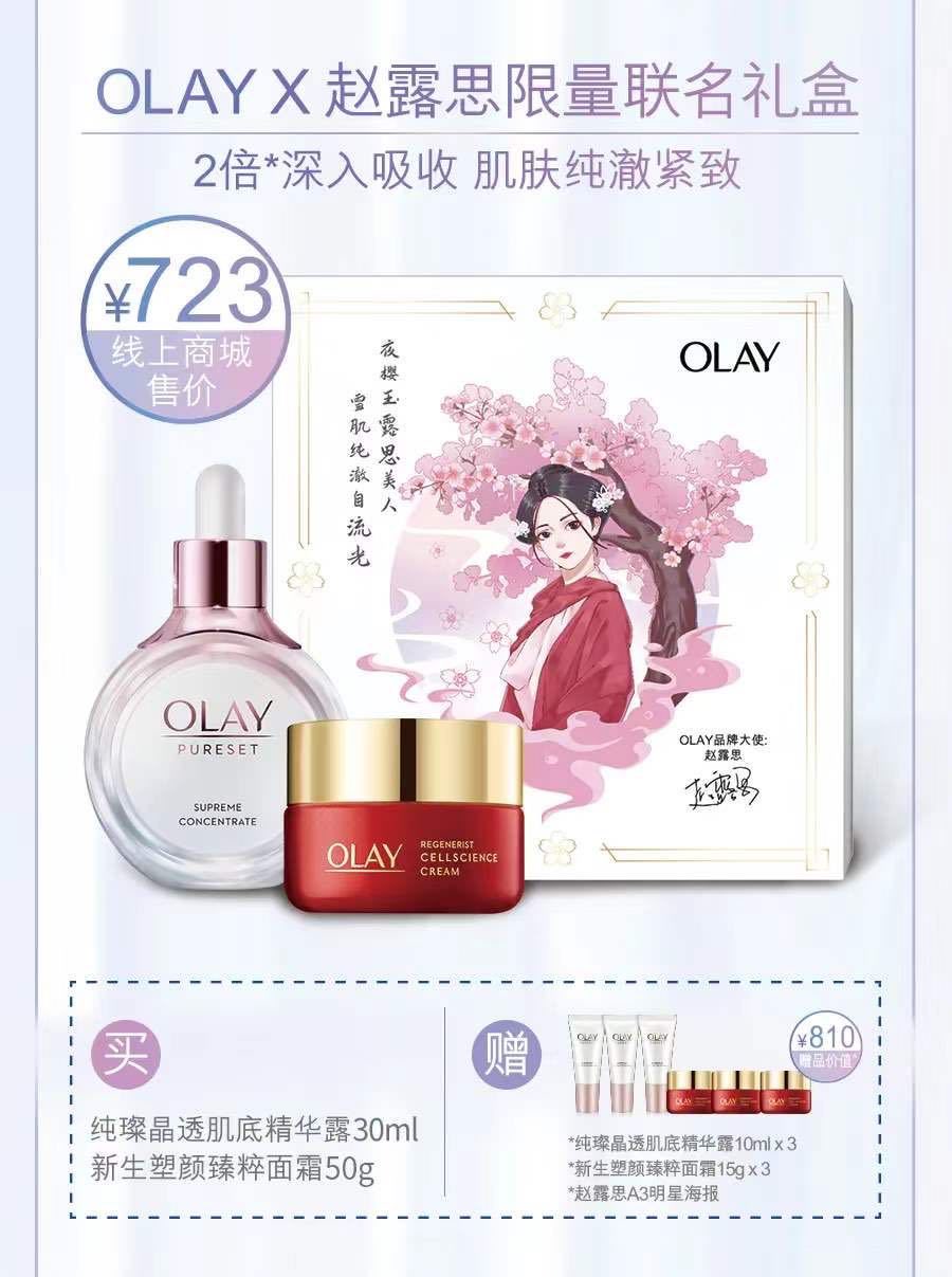 olay pure set