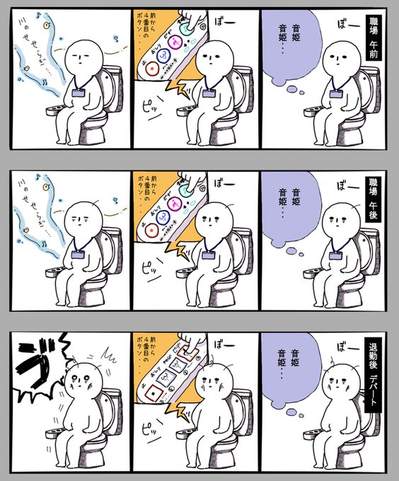 8月3日絵日記「音姫」 