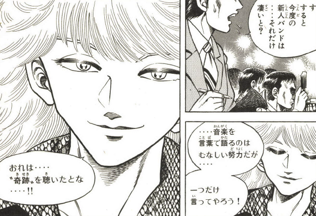 漫画 アニメ名言bot Ar Twitter 音楽を言葉で語るのはむなしい努力だが 一つだけ言ってやろう おれは奇跡を聴いたとな カイザー ラステーリ コータローまかりとおる 2643 漫画 アニメ名言bot Ar Twitter 音楽を言葉で語るのはむなしい努力だが 一つだけ言ってやろう おれは奇跡を聴いたとな カイザー ラステーリ コータローまかりとおる 2643