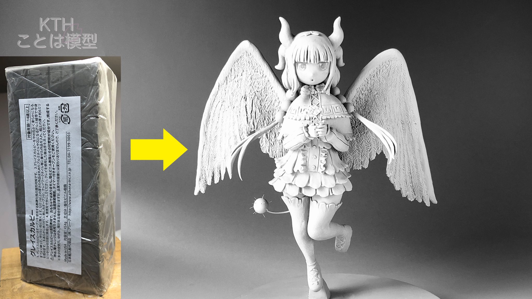 白川ことは ことは模型 Kotohamodeling 小林さんちのメイドラゴン カンナちゃんのフィギュアを作ってみた Clay Figure 粘土 Miss Kobayashi S Dragon Maid Kanna T Co H8jh96fpwq 本日14時公開 小林さんちのメイドラゴン カンナ 京アニ