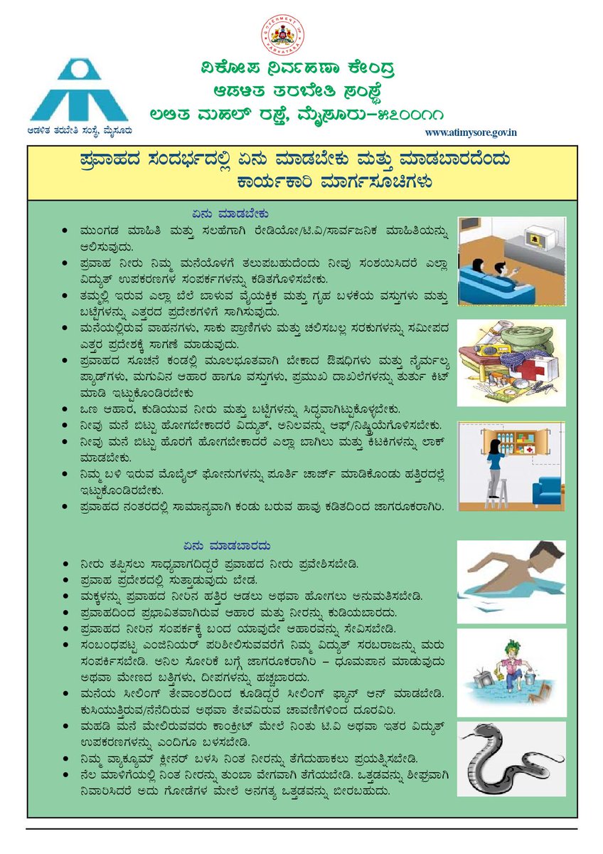 CentreAti's tweet photo. Flood risk management aims at preventing losses and damages by preventing flooding
and/or by preventing the exposure of people and property to flooding.

#VManjulaIAS #DirectorGeneral #AdministrativeTrainingInstitute #training #CentreforDisasterManagement  #Academy  #mitigate https://t.co/ZNwbdh9qTT