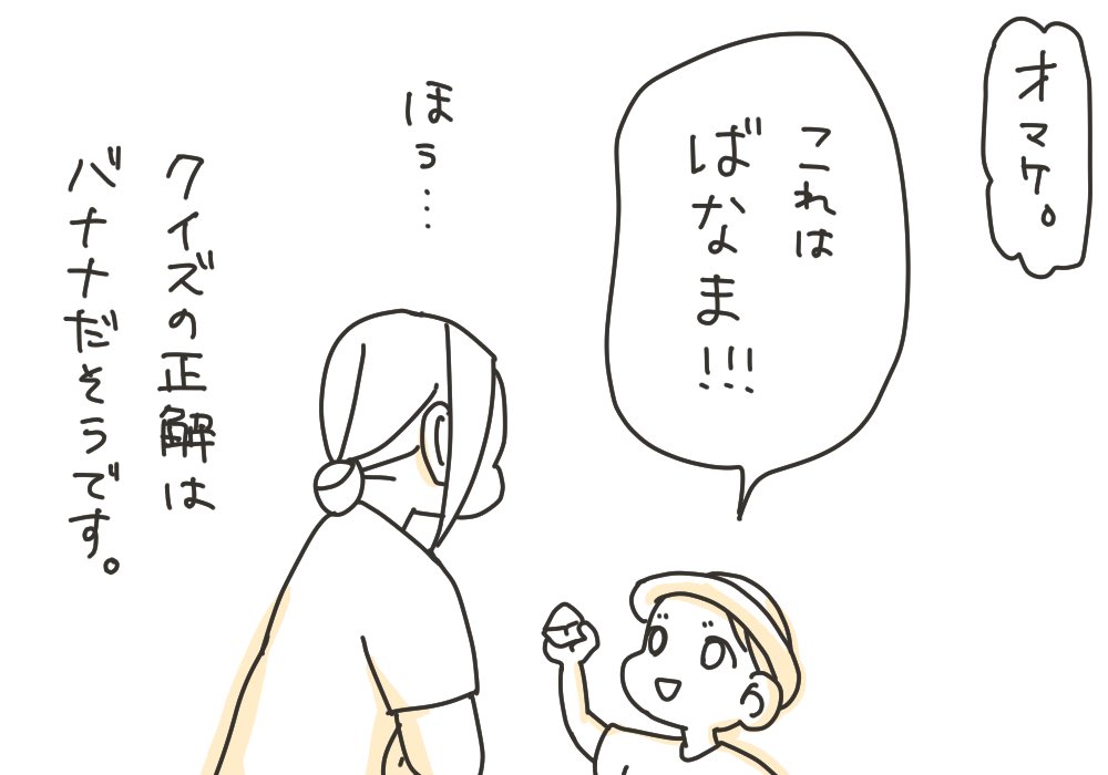 ブログ更新しました!
2歳児語録。

ブログリンク↓
https://t.co/T8CiTmc7iB

画像でも読めるよ↓

#育児漫画
#2歳児
#漫画が読めるハッシュタグ 