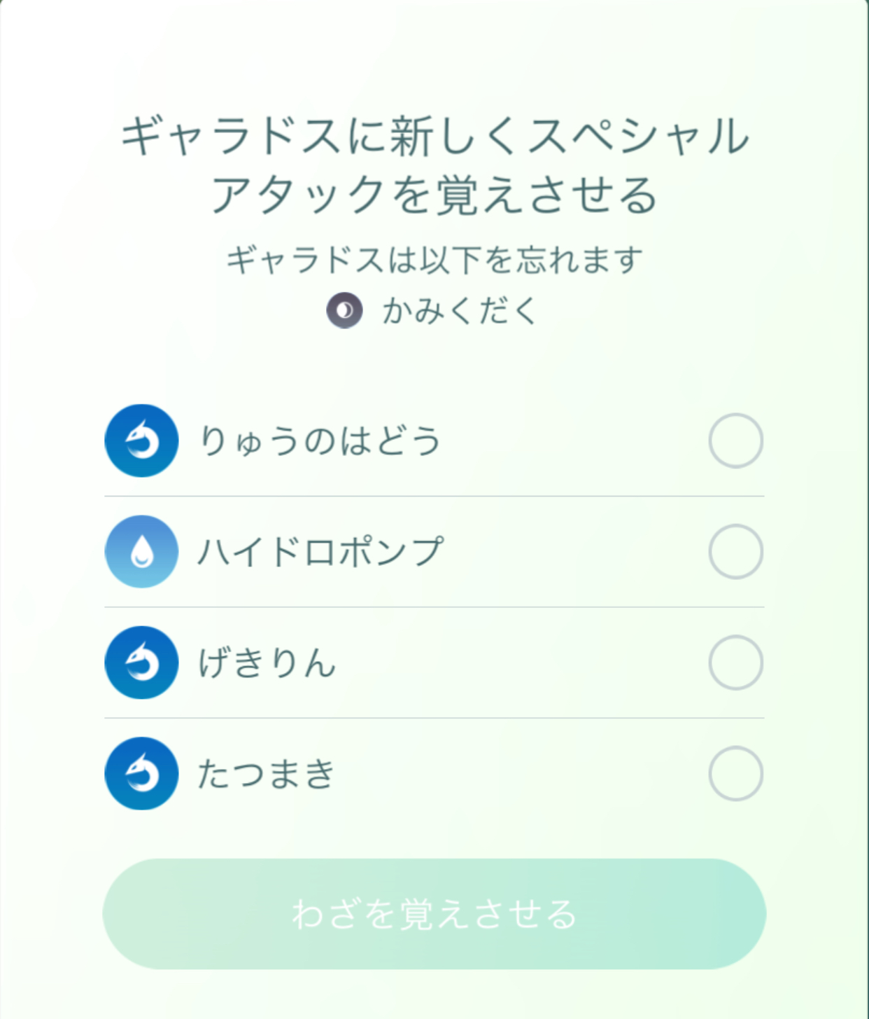 ポケモンgo攻略情報 ポケマピ ギャラドスは現在 すごいわざマシンスペシャル を使用しても アクアテール を覚えません ゲンガーは ゴースのコミュニティ デイ 7月19日開催 の開催後 7月21日早朝から シャドーパンチ を覚えることができる