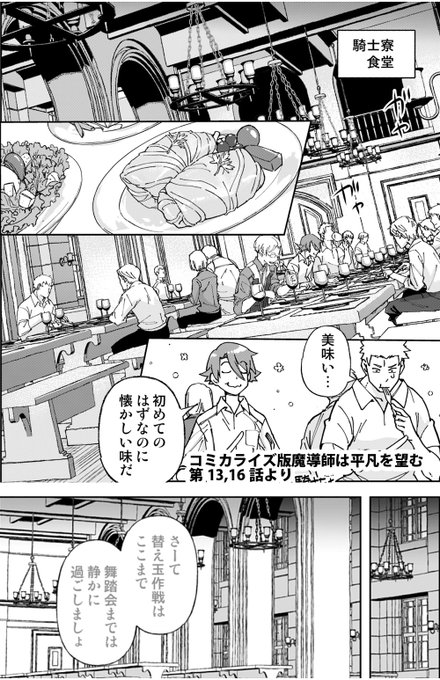 魔導師は平凡を望む を含むマンガ一覧 ツイコミ 仮 魔導師は平凡を望む を含むマンガ一覧 ツイコミ 仮