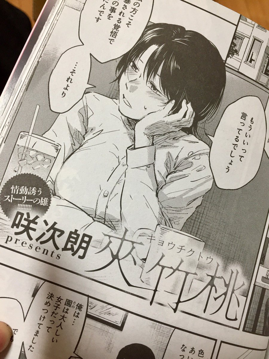 タイトルロゴが綺麗でしてよ 