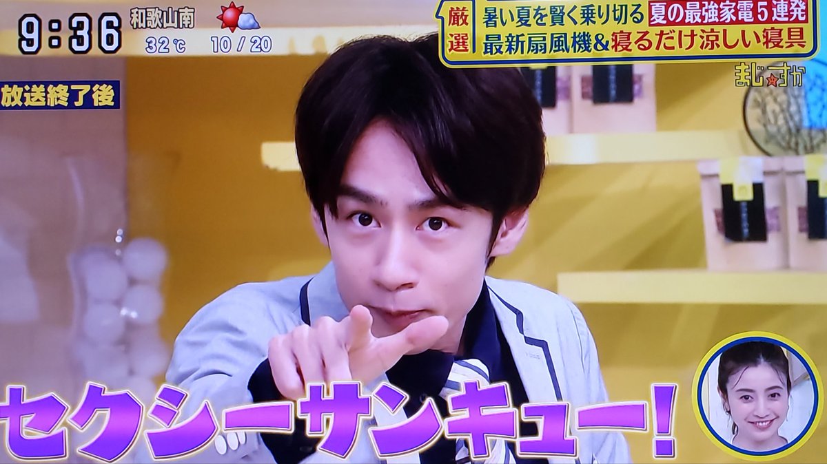 年8月9日 シューイチで 中丸雄一 が話題に トレンドアットtv
