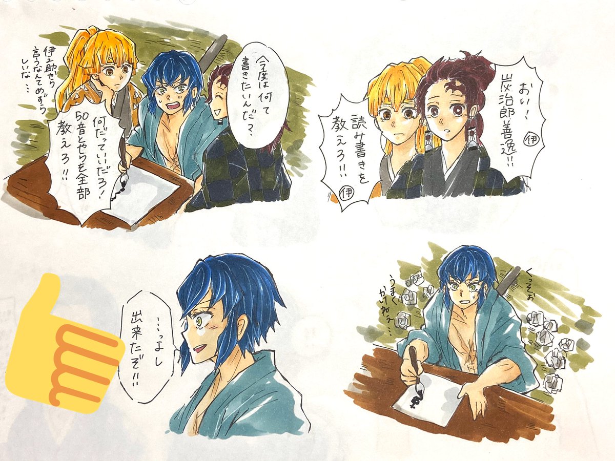 拗らせまくった二人だったけどようやく結ばれたとさ〜

って言うお話でした(元ネタ)

文章力と語彙力なさすぎるので誰か綺麗に清書してくださ……🤤🤤🤤

※イラストは伊がめっちゃ頑張ってるシーンです(過去絵) 