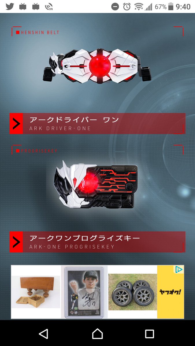 tommy1031_anime's tweet photo. 今週のアイテム
アークワン
#nitiasa #仮面ライダーゼロワン https://t.co/NZzP7VfJTT
