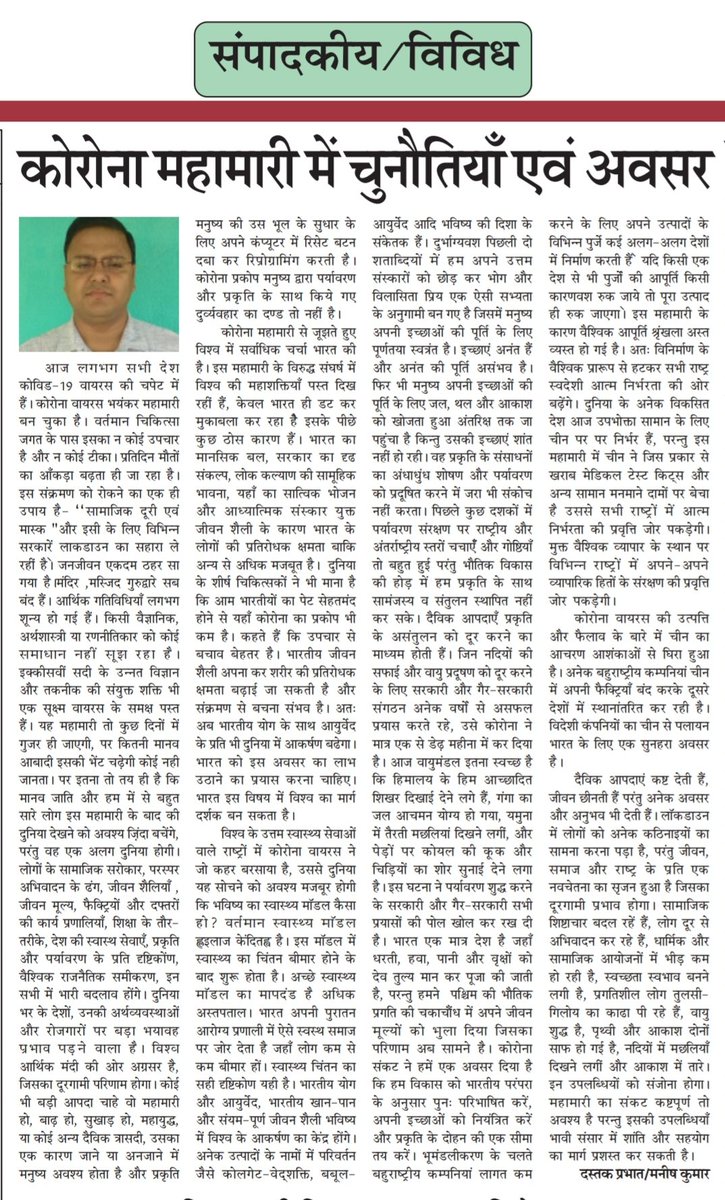 Manish Kumar (@manishhzb1) on Twitter photo 