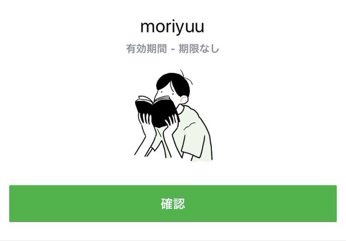 森優さんのLINEスタンプ……音速で買いました……最高〜……です;;;; https://t.co/D9HBp48iSM 
