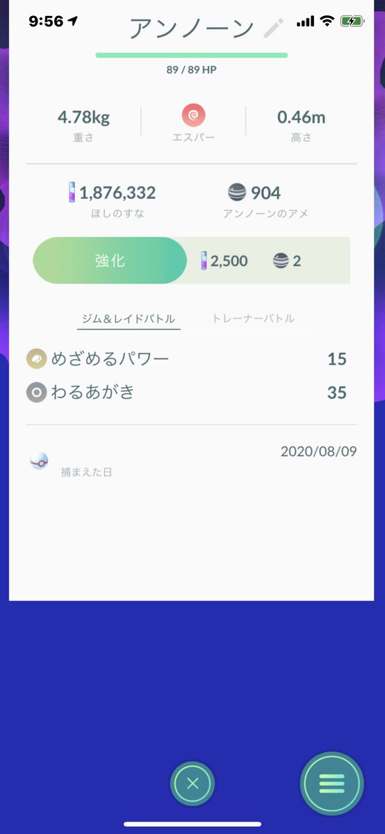 TokyoiteX's tweet photo. Please fix these issue earlier !!!😭😭😭😭I cannot recognize where we got Pokémon ! 
#ポケモンGO #pokemongobug #pokemongoissue https://t.co/hd7aHWAzKV