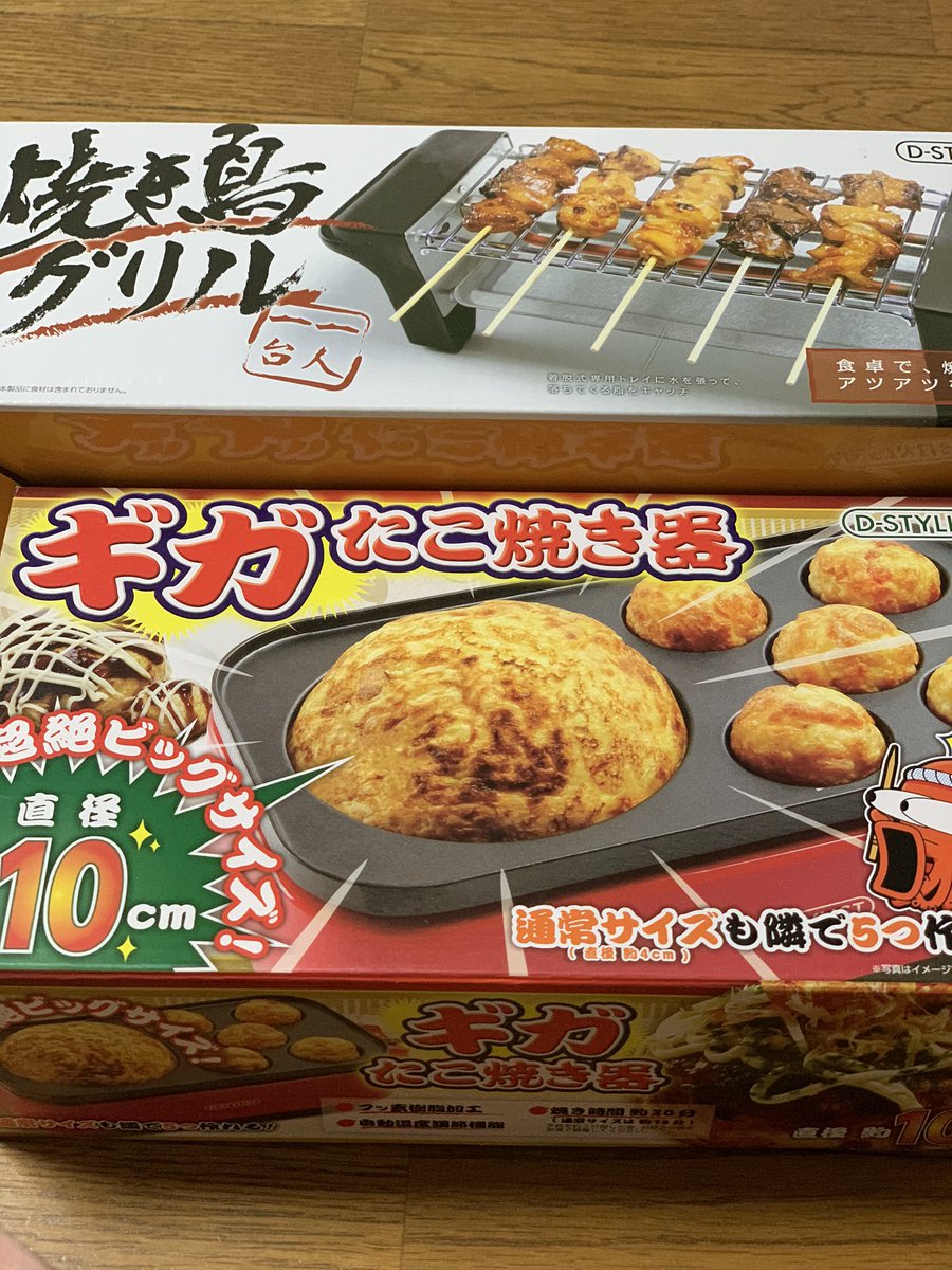 ギガたこ焼き器